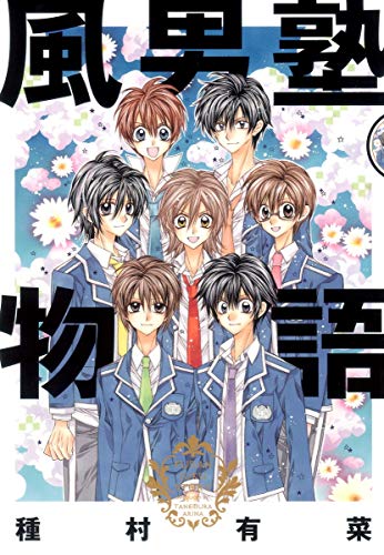 風男塾物語