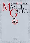 遊☆戯☆王 デュエルターミナルクロニクル マスターガイド