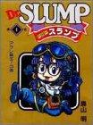 Dr.スランプ の書影