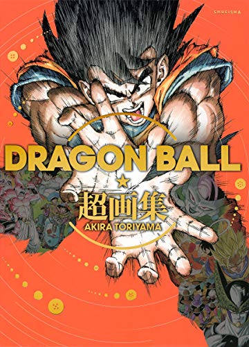 DRAGON BALL 超画集（鳥山 明 著・集英社）