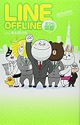 LINE OFFLINE