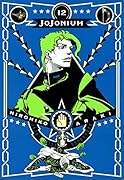 JOJONIUM(12) ジョジョの奇妙な冒険「函装版」