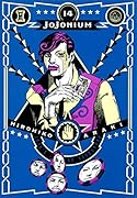 JOJONIUM(14) ジョジョの奇妙な冒険「函装版」