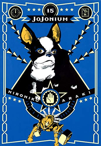 JOJONIUM(15) ジョジョの奇妙な冒険「函装版」