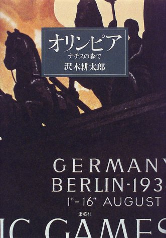 一気にわかる！池上彰の世界情勢２０１８ 国際紛争、一触即発編