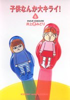 一気にわかる！池上彰の世界情勢２０１８ 国際紛争、一触即発編