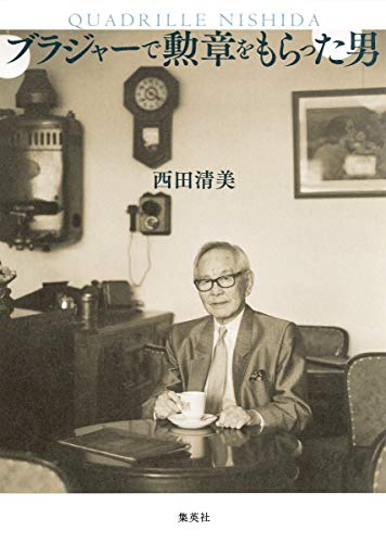 一気にわかる！池上彰の世界情勢２０１８ 国際紛争、一触即発編