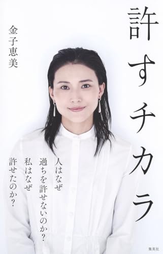一気にわかる！池上彰の世界情勢２０１８ 国際紛争、一触即発編