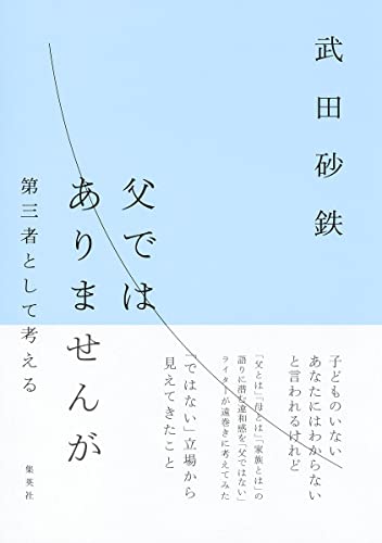 一気にわかる！池上彰の世界情勢２０１８ 国際紛争、一触即発編