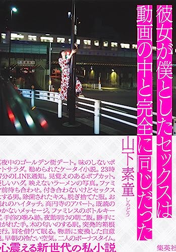 彼女が僕としたセックスは動画の中と完全に同じだった