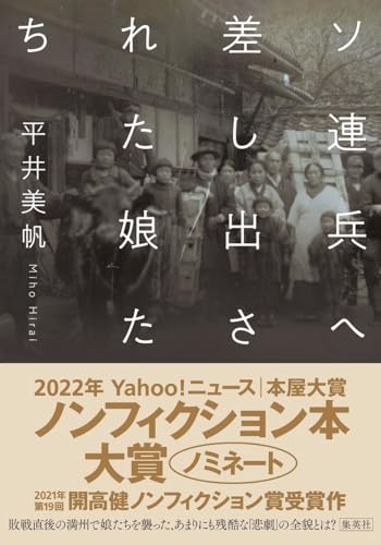 一気にわかる！池上彰の世界情勢２０１８ 国際紛争、一触即発編