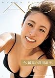 人気急上昇の商品1 - 深田恭子写真集 『AO』 : 深田 恭子, ND CHOW: 本