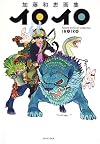 Iroiro: Kazue Kato Art Collection