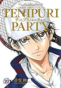 TENIPURI PARTY テニスの王子様 20周年アニバーサリーブック