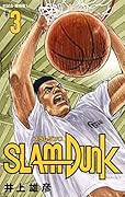 SLAM DUNK 新装再編版 3