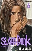 SLAM DUNK 新装再編版 6