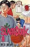 SLAM DUNK 新装再編版 8