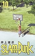 SLAM DUNK 新装再編版 10