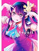 【推しの子】TVアニメ第1期公式ガイドブック