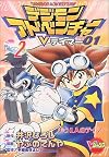 Digimon Adventure: V-Tamer, Vol. 02