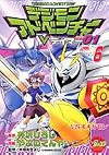 Digimon Adventure: V-Tamer, Vol. 06