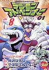 Digimon Adventure: V-Tamer, Vol. 08