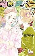 クローバー trefle 9