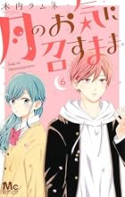 別冊マーガレット Pixivコミック