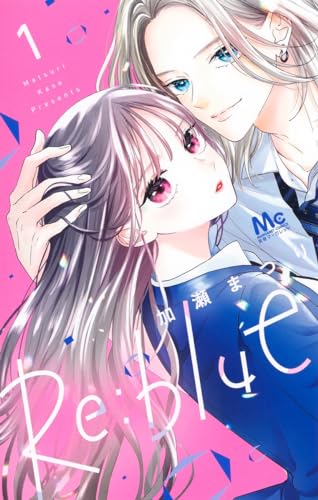 Re:blue 1表紙画像