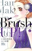 Brush UP! 2