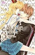 乙女Holic 3(完)