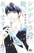 シンデレラの靴、あります。 1