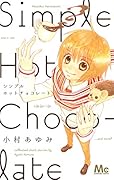 シンプルホットチョコレート