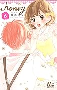 ハニー 6