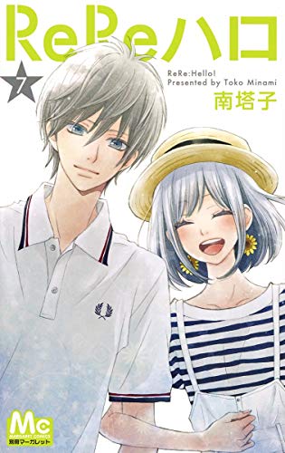 ReReハロ 7