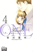 ONE Final―未来のエスキース― 4