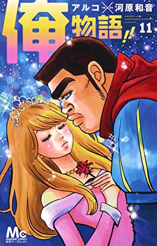 11巻