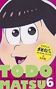 TVアニメおそ松さんキャラクターズブック(6)