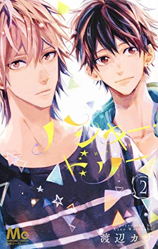 ハンキー・ドリー 2