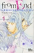 from End〜自由という名の妄想と殺意〜 1