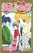 浦島龍宮絵巻(1)