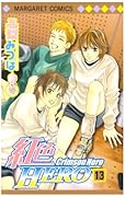 紅色HERO(13)