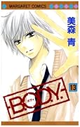 B.O.D.Y.(13)