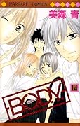 B.O.D.Y. 14
