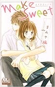 Make Sweet まみや綸