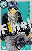 Fine!(2)(完)