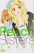 Peach Sisters(2)