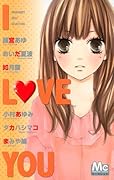 マーガレットベストセレクション(2)I LOVE YOU あなたのことが大好きです。