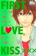 マーガレットベストセレクション 「FIRST LOVE KISS×××」