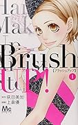 Brush UP! 1